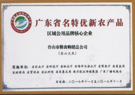 榮譽(yù)證書(shū)1
