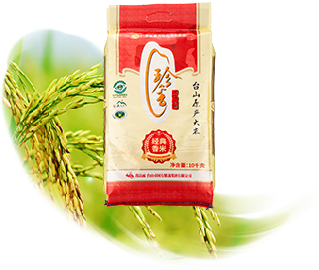 “珍香”經(jīng)典香米